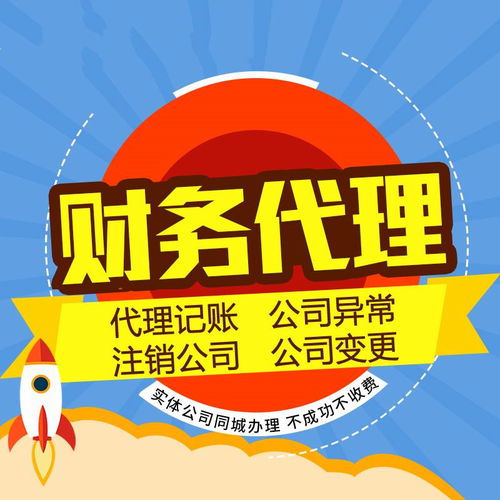 代理記賬費用受哪些因素影響