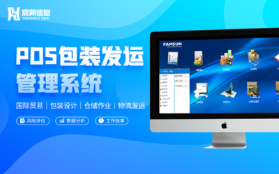 上海軟件開發 快消品物流管理軟件、社群營銷系統與項目管理軟件的集成開發策略